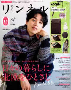 ナチュラルライフ誌「リンネル」2025.12月号に掲載されました。